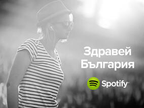 VIVACOM става партньор за България на най-голямата платформа за музика Spotify