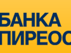 Банка Пиреос обяви оценка на качеството на активите и резултати от стрес тестовете