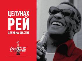 Уникална колекция бутилки, представя звездната история на Coca-Cola