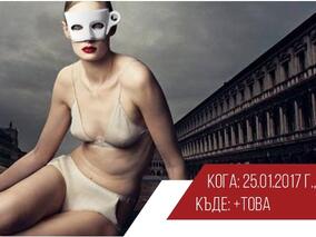 Събитие „Рекламна фотография и визия“ с проф. Христо Кафтанджиев