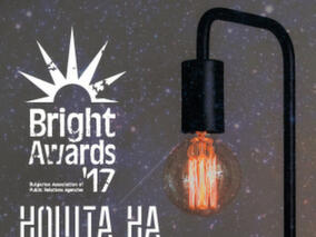 Подаването на заявки за участие в BAPRA BRIGHT AWARDS 2017 стартира