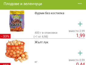 Kaufland България с мобилно приложение