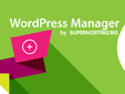 
СуперХостинг.БГ улеснява собствениците на WordPress сайтове с нови подобрения в WordPress Manager
