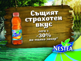 Студеният чай Nestea вече с 30% по-малко захар