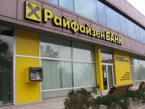 Райфайзенбанк с промоция за новоиздадени кредитни карти – без лихва и без такса за теглене от всички банкомати
