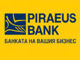 Банка Пиреос България с нов кредитен продукт на пазара