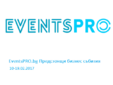 EventsPRO.bg Предстоящи бизнес събития, 13-19.02.2017 г.