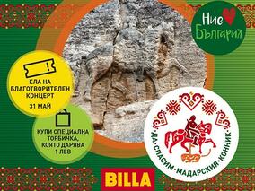 BILLA България с инициатива за подпомагане на Мадарския конник