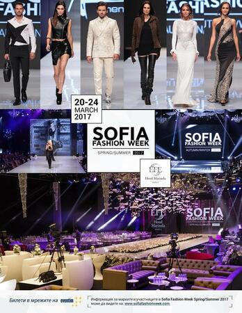  Sofia Fashion Week покорява столицата с четвърто издание 