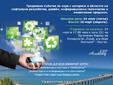 ERP.BG подкрепя създаването на софтуерни приложения за опазване на околната среда