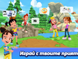 Стартира българската 3D мобилна образователна платформа за деца в Google Play