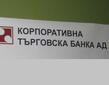 КТБ АД разкри ново подразделение към финансов център Пловдив 