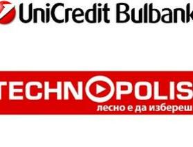 До 10% подарък от стойността на покупка в Технополис при плащане с карта на УниКредит Булбанк