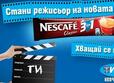 NESCAFÉ® 3in1 търси бъдещите режисьори и рекламисти на България