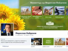 Мирослав Найденов с профил във Фейсбук

