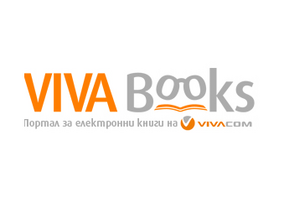 VIVA books и електронна книжарница Ciela стартират летен "Лов на книги"